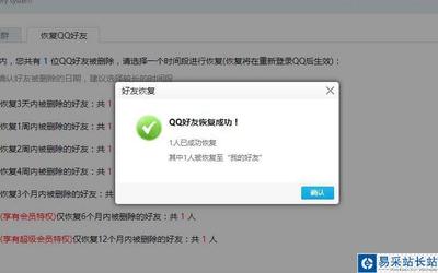 qq好友恢复软件下载,好友恢复器下载