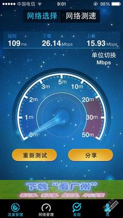 上海电信测速官网,上海电信测速官网测网速