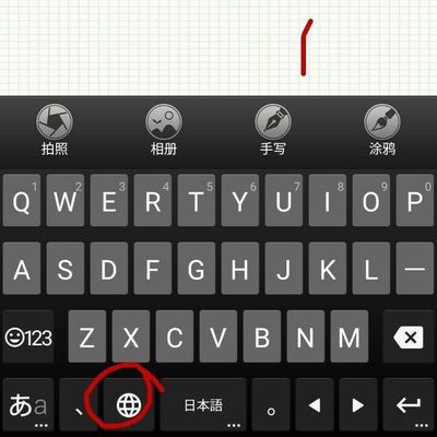 手写输入法中文输入,手写输入法中文输入怎么切换