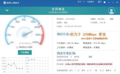 广东电信10000官网测速,广东电信测速网站