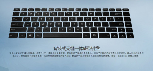 华硕笔记本电脑键盘功能说明,华硕笔记本键盘使用技巧