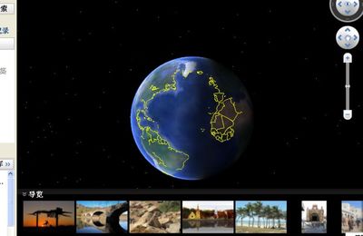 谷歌地球免费完整版,谷歌地球高清免费版