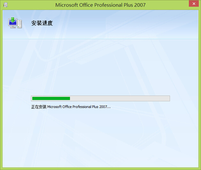 微软office2007,微软Office2007免费完整版下载
