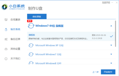笔记本电脑windows7系统下载,笔记本win7系统安装