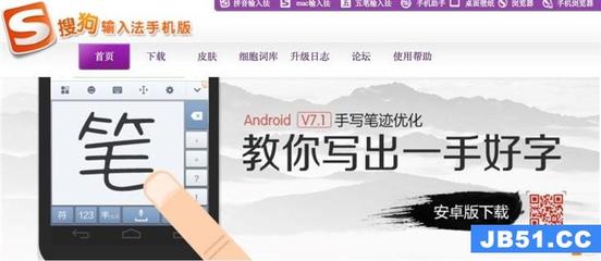 下载个手写中文输入法,下载个手写中文输入法怎么下载