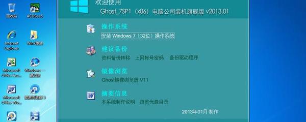 windows7旗舰版不激活有什么影响,win7旗舰版不激活能用多久